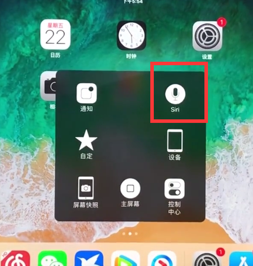 ipad中呼出语音助手的具体方法截图