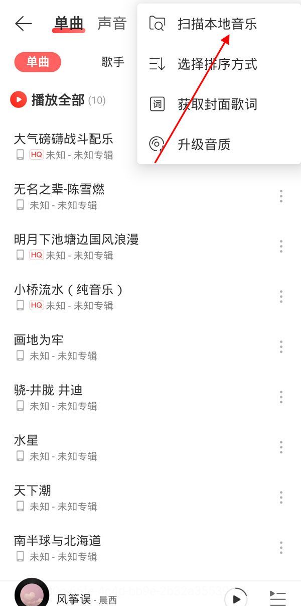 网易云下载的音乐下架了还能不能听?网易云下载的音乐下架了还能不能听介绍截图