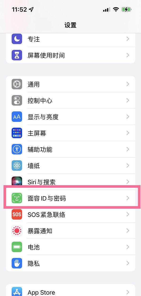 iphone13pro戴口罩解锁怎么设置?iphone13pro戴口罩使用手表解锁教程