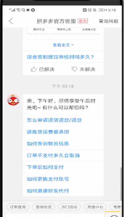 拼多多中上传视频的操作教程截图