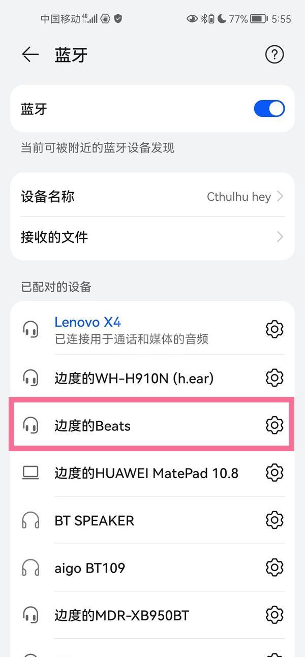 beats studio buds如何连接安卓手机?beats studio buds连接安卓手机方法截图