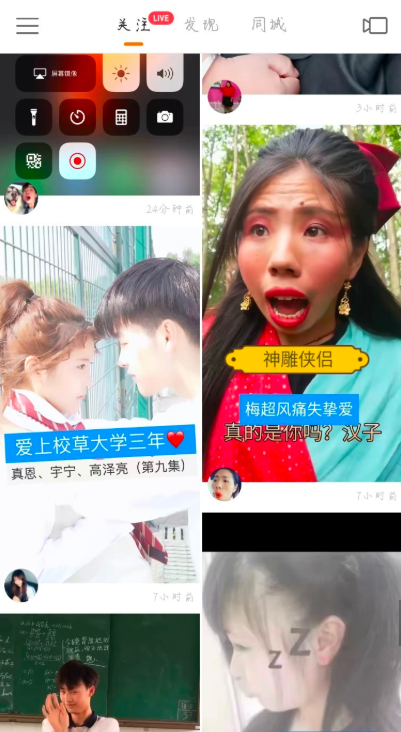 快手APP设置收听直播时间的操作过程截图