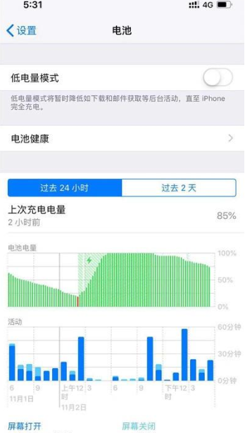 iphone11查看电池损耗情况的简单操作截图