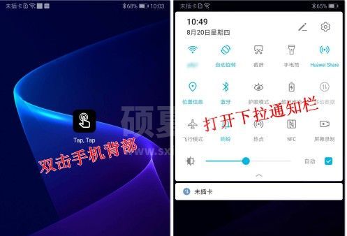 taptap双击背部截屏怎么设置？taptap双击背部截屏设置教程截图