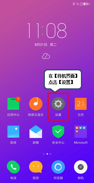 联想k5play更新系统的操作步骤截图