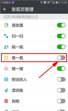 微信APP打开看一看的操作流程截图