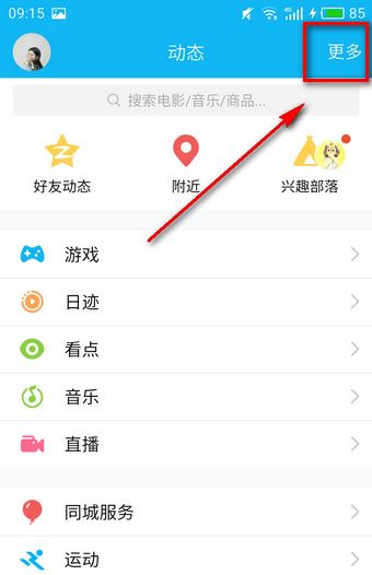 在qq日迹里将视频删掉的操作流程截图