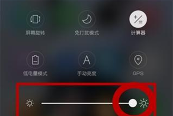 手机OPPO A73中设置屏幕亮度的具体讲解截图