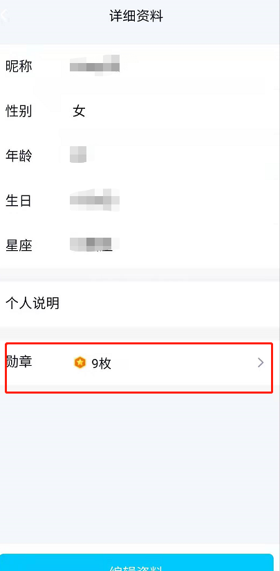 qq勋章墙看不见了怎么办?2021QQ新版本勋章墙查看方法截图