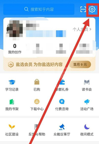 知乎怎么设置手机号搜索？知乎手机号搜索设置方法截图