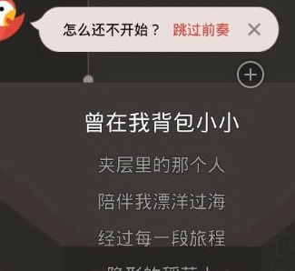 全民k歌唱高分的简单使用教程截图