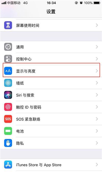 iPhoneXs Max调整字体大小的简单操作截图