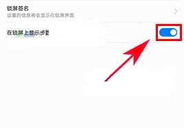 在华为Mate20中设置锁屏显示步数的方法截图