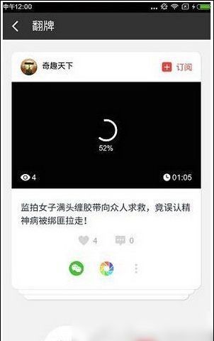 猎豹头牌app的详细使用过程讲解截图