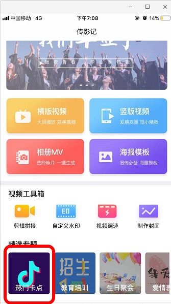 抖音ready go歌名介绍和视频制作步骤截图