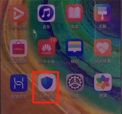 华为mate30中查看流量的详细操作介绍截图