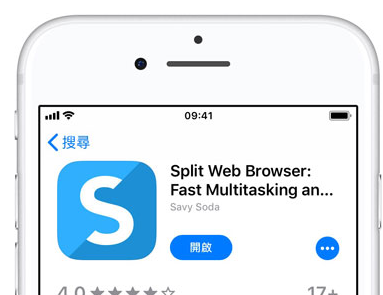 iPhone手机实现分屏操作使用方法截图