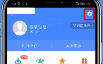 高德地图中设置高速优先的简单步骤截图