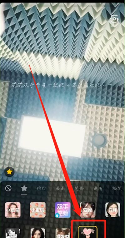 抖音中开启变美特效的操作步骤截图