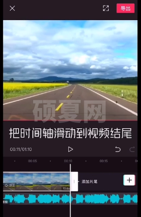 剪映视频后半段黑屏怎么回事 剪映视频后半段黑屏解决方法截图