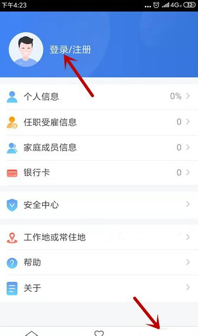 2020个人所得税填写的详细步骤截图