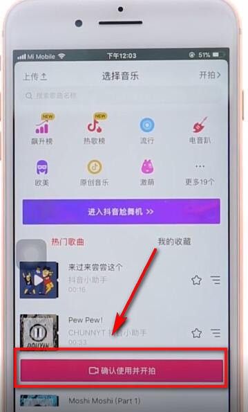 使用抖音拍长视频的图文操作截图