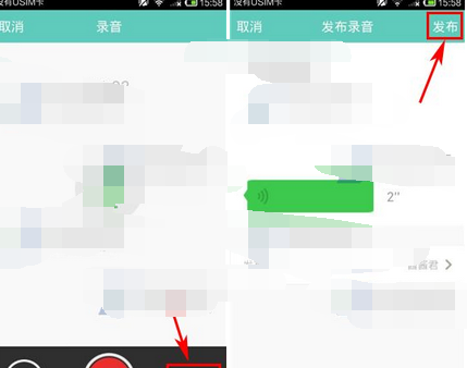 亲子拍拍APP发音频的操作流程截图