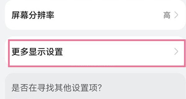 华为p50系列怎么开启网速实时显示？华为p50系列开启显示实时网速教程截图