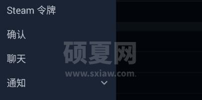 steam手机版常见问题有哪些?steam手机版常见问题解决方法截图