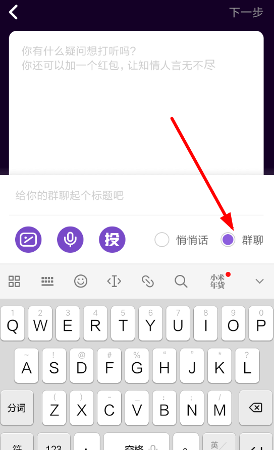 马桶MT添加投票的基础操作截图