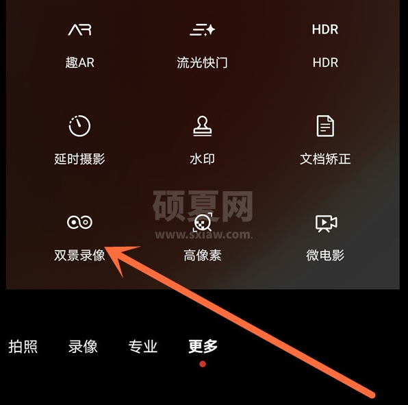 华为nova8pro双景录像怎么拍 华为nova8pro前后拍照方法截图