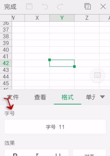 WPS Office APP设置字号的图文教程截图