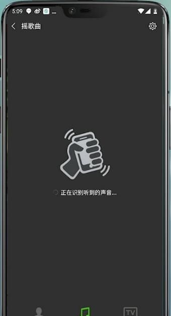 通过微信APP识别歌曲的操作教程分享截图