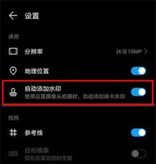 华为nova7pro加拍照水印过程介绍截图