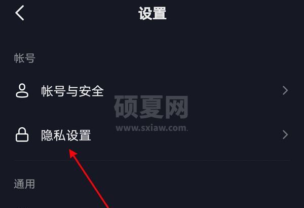 抖音如何不看通讯录好友?抖音不看通讯录好友的方法截图