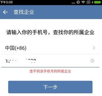 企业微信登陆失败的原因以及处理技巧截图