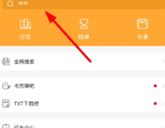 小书亭自动翻页的简单操作截图