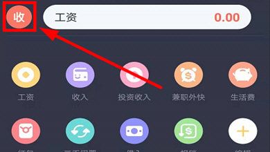 叨叨记账设置收入的操作方法截图