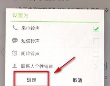 铃声多多APP设置铃声的详细操作截图