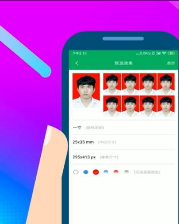 智能证件照相机中制作证件照简单方法截图