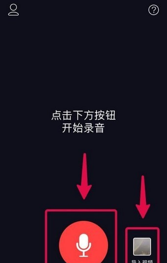 抖音APP做出文字弹幕视频的图文操作