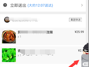 在美团外卖中将偷红包功能关闭的方法截图
