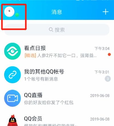 qq空间中禁止评论说说的操作教程截图