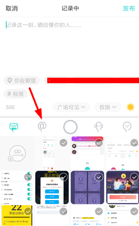 soul匿名发瞬间的图文操作截图