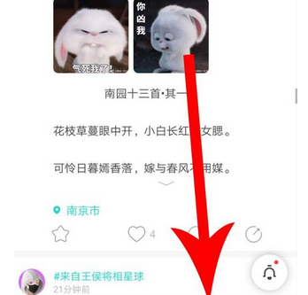 soul设置密友的简单操作截图