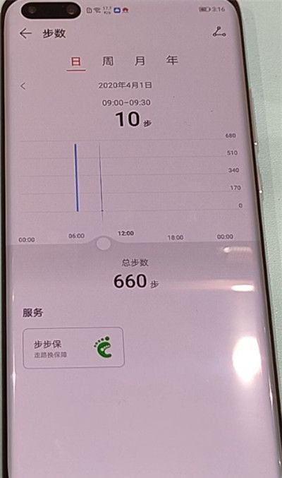 华为p40pro显示步数的方法教程截图