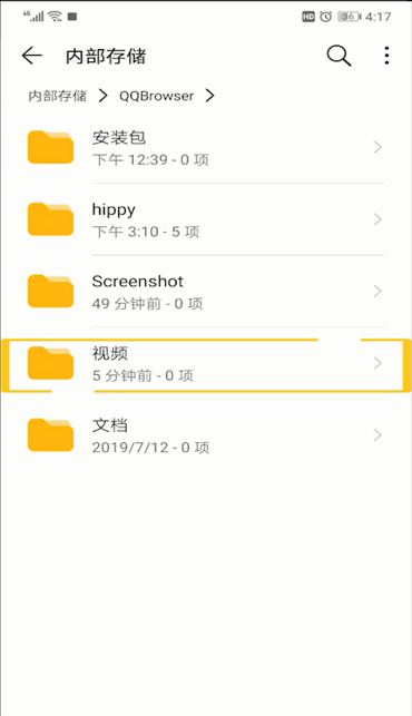 QQ浏览器下载视频文件夹位置的操作步骤截图