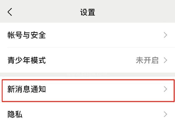 苹果13微信视频铃声在哪里修改？苹果13微信视频铃声设置教程截图