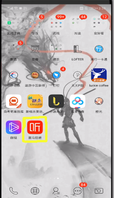 喜马拉雅生成二维码的操作教程截图