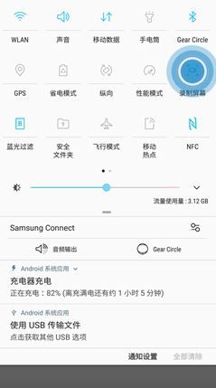 三星note10开启录屏的操作方法截图